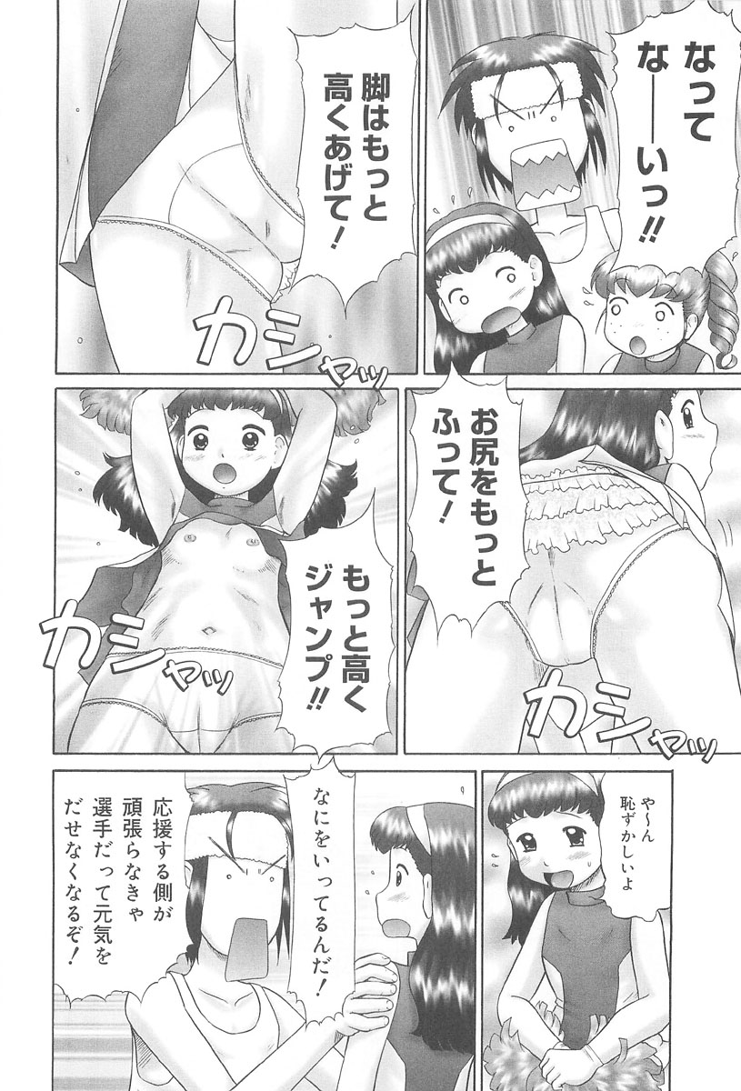 Rensha!! page 10 full