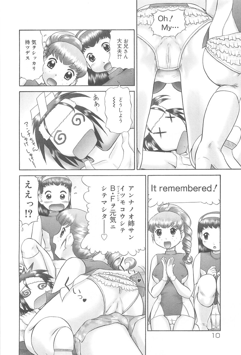 Rensha!! page 12 full