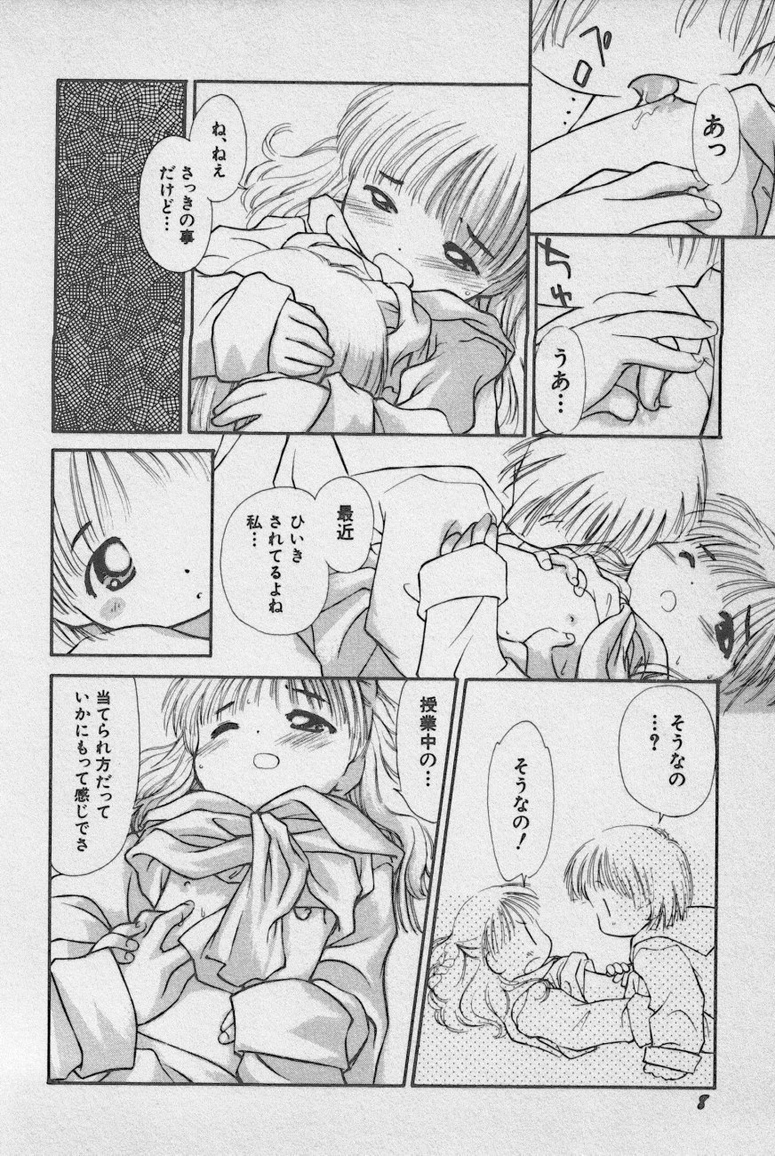 Hin-nyu v02 -  Hin-nyu Daiou page 11 full