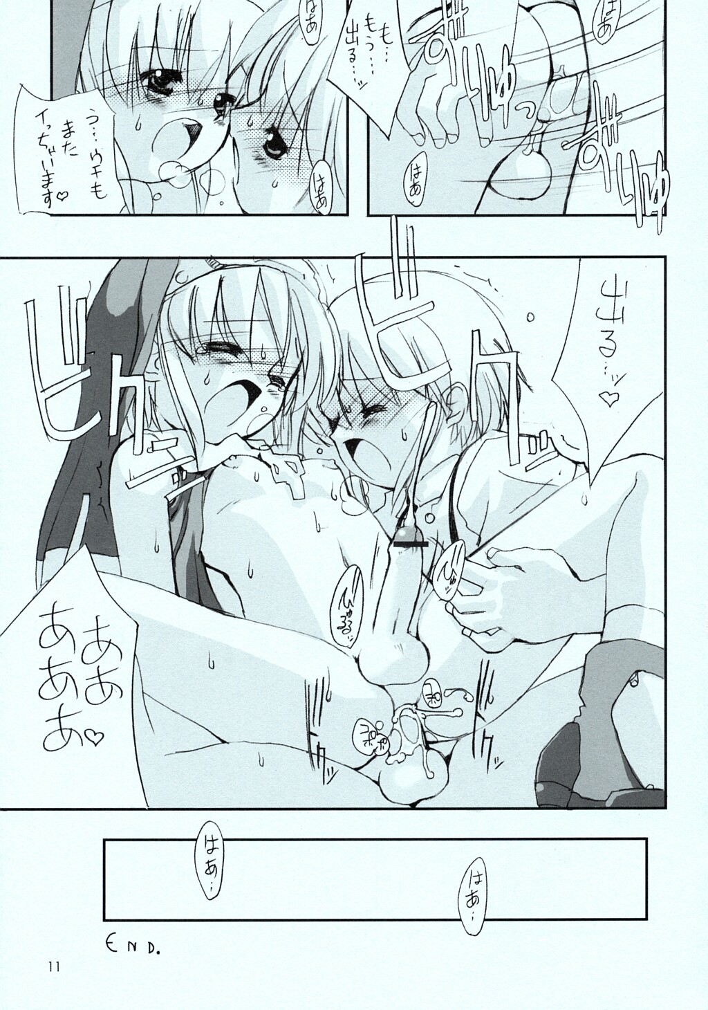 Uchi ni Ohineri Ippai Kudasai ne. page 12 full