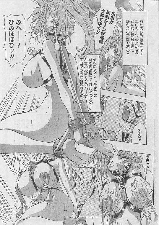 Comic Papipo 1999-06 page 8 full