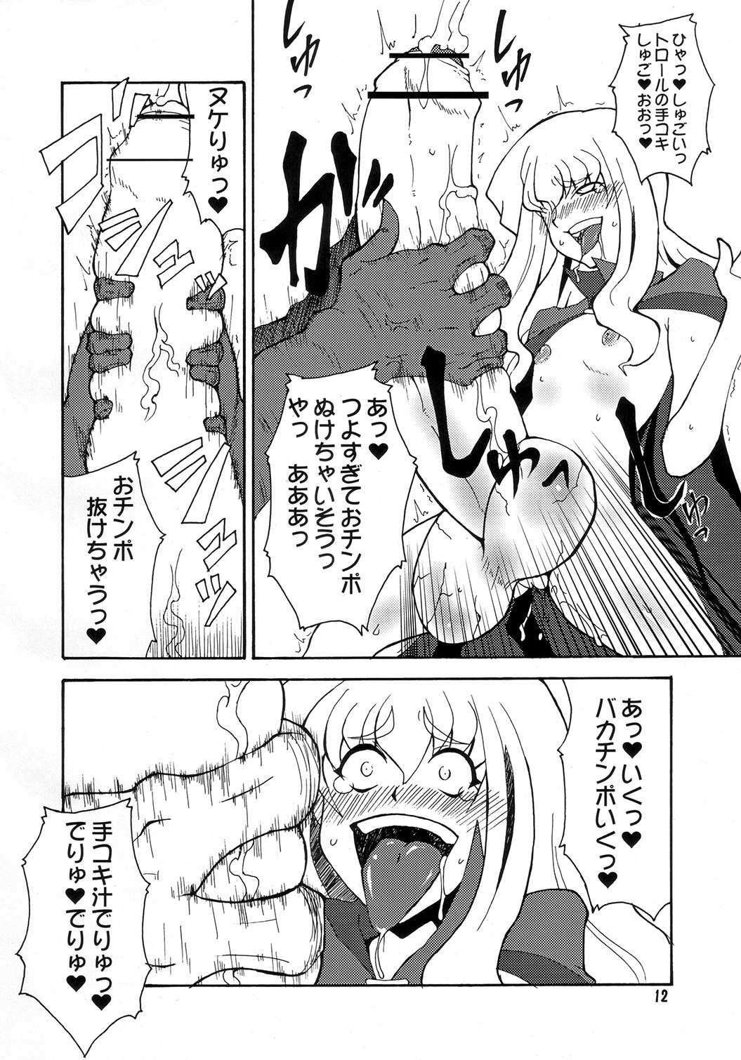 Magic Mushroom 3 page 11 full