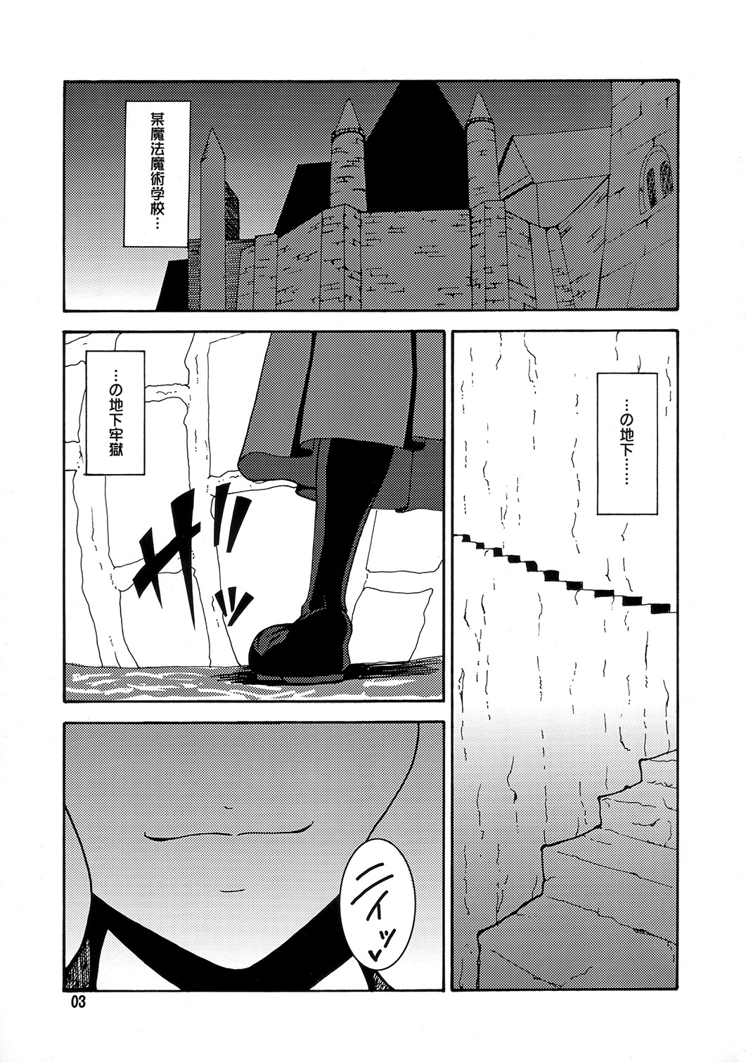 Magic Mushroom 3 page 2 full