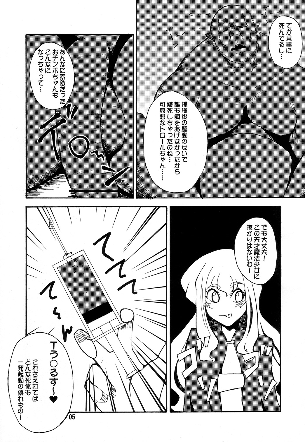 Magic Mushroom 3 page 4 full