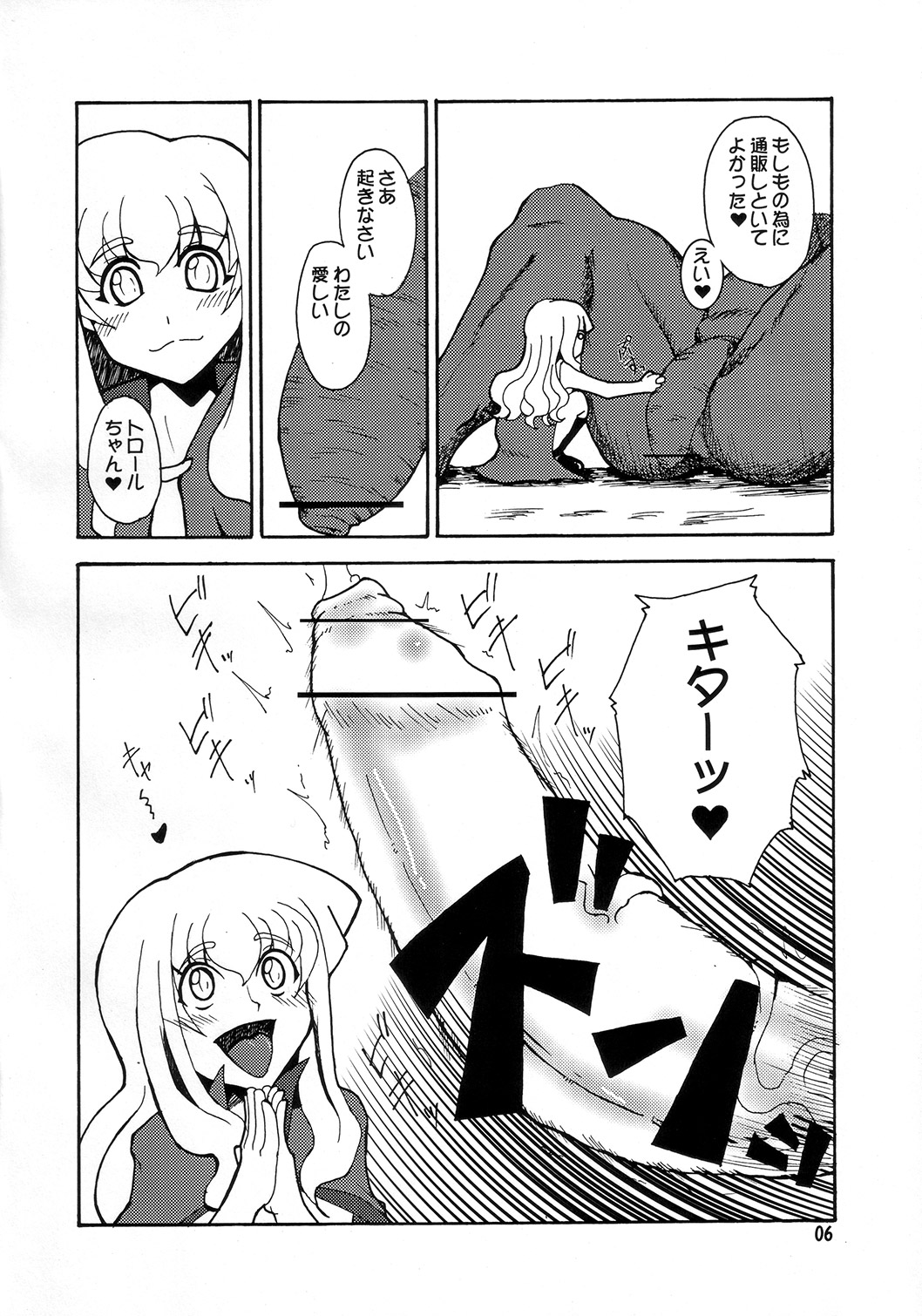 Magic Mushroom 3 page 5 full