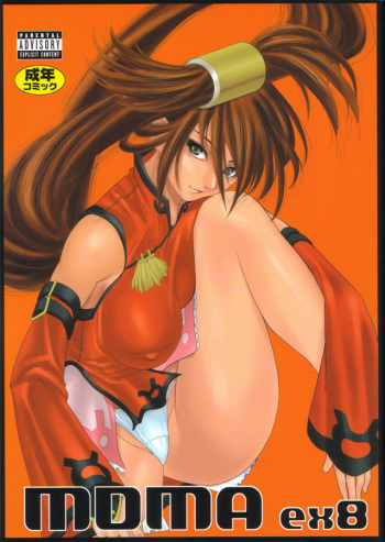 (C59) [STUDIO HONEYBLADE (Various)] MDMA ex8 (Guilty Gear) cover