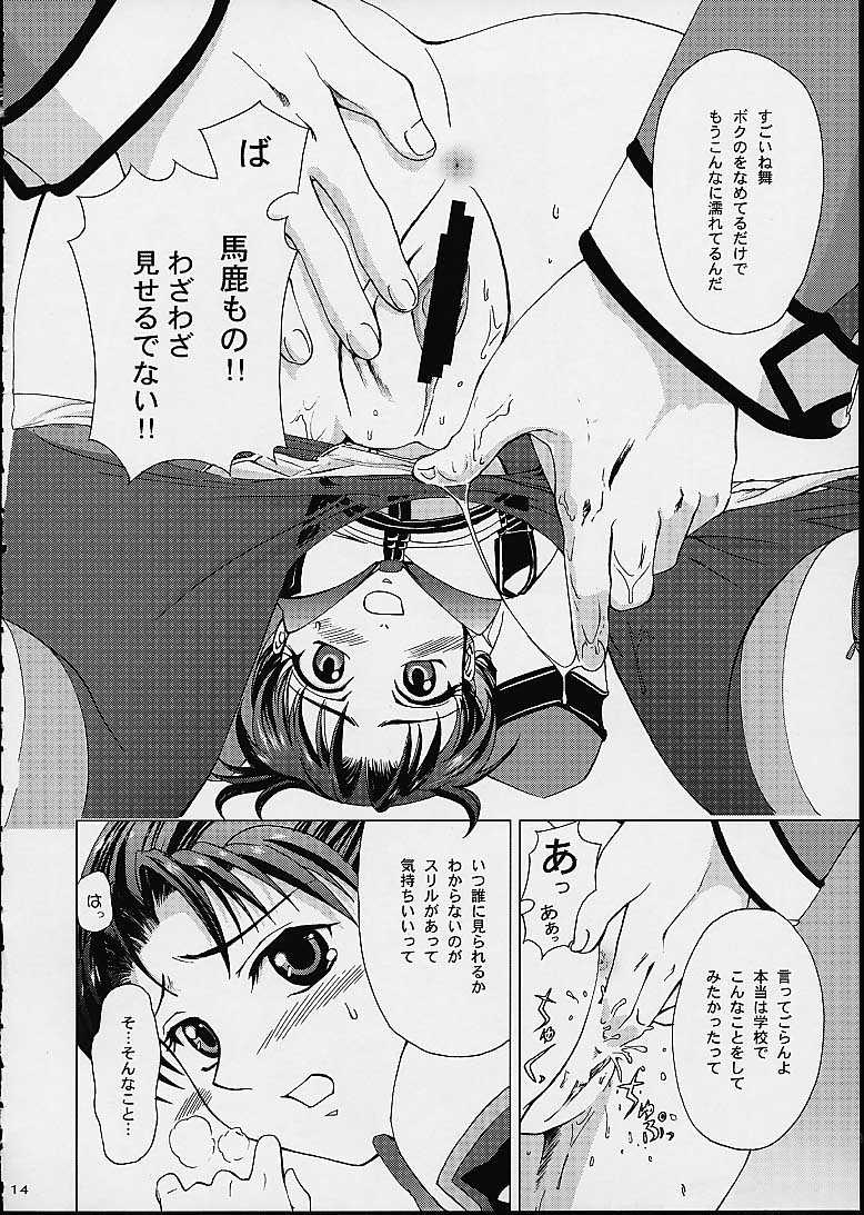 Kichiku Dane Hayami Kun page 12 full