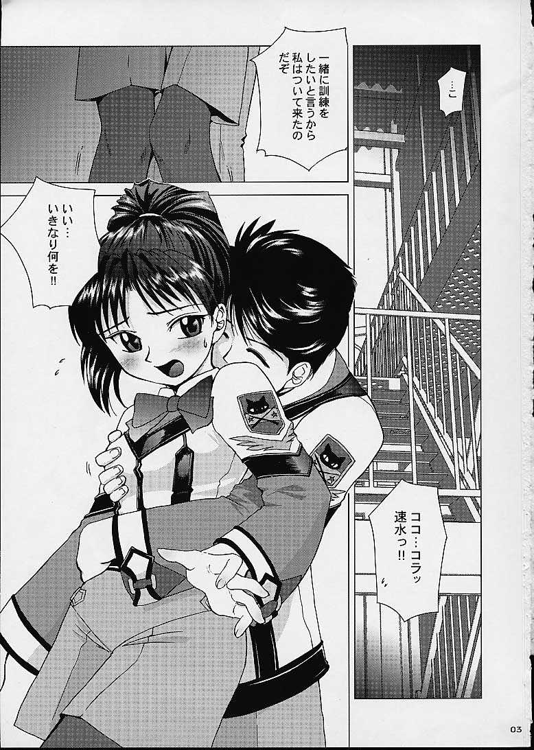 Kichiku Dane Hayami Kun page 2 full