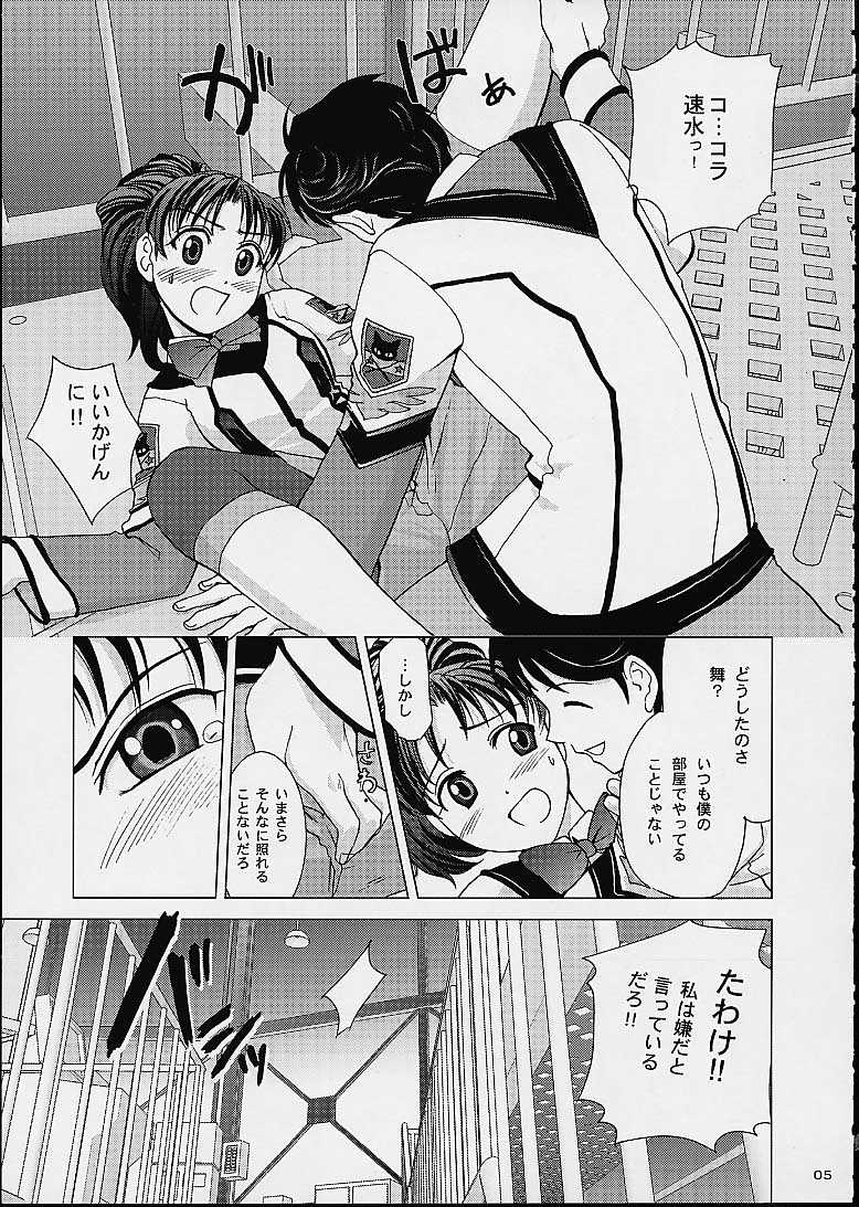 Kichiku Dane Hayami Kun page 4 full