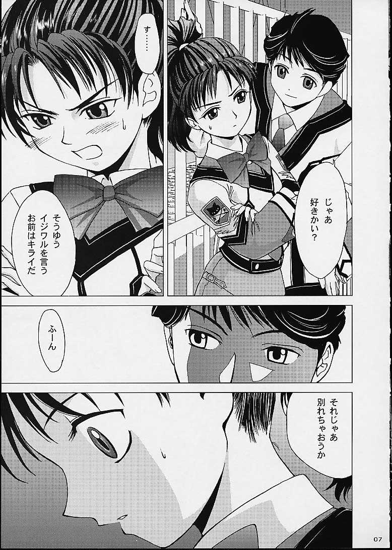 Kichiku Dane Hayami Kun page 6 full