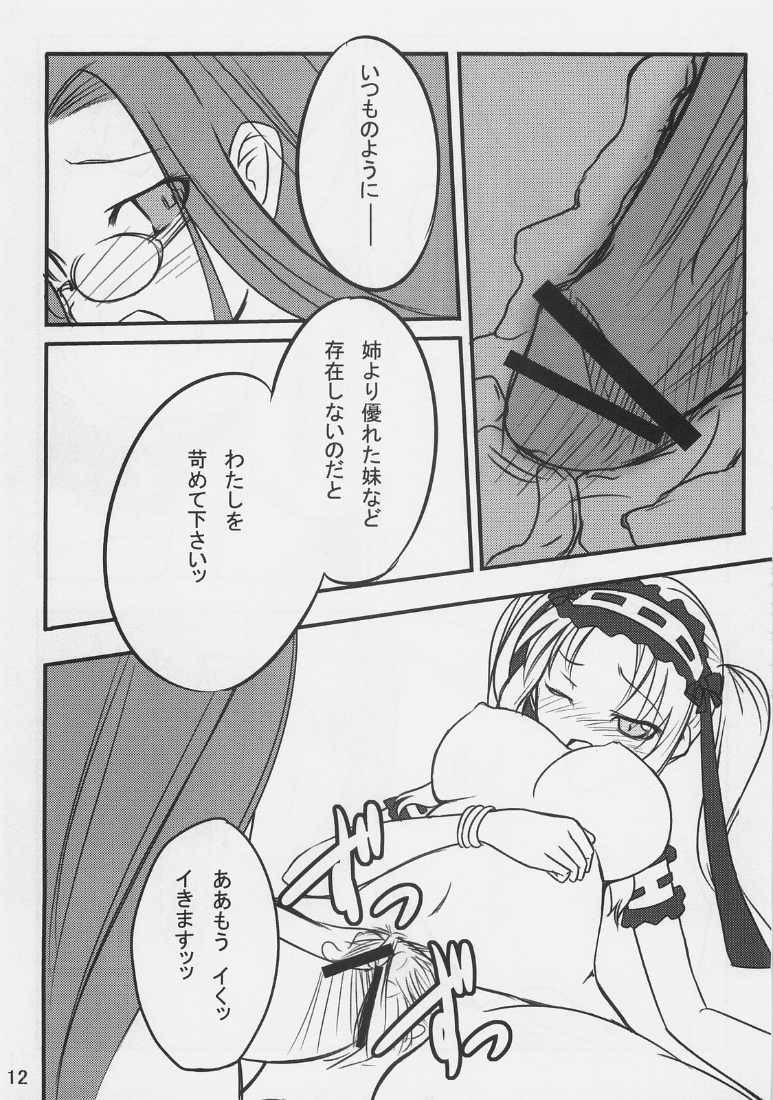Nostalgia page 11 full