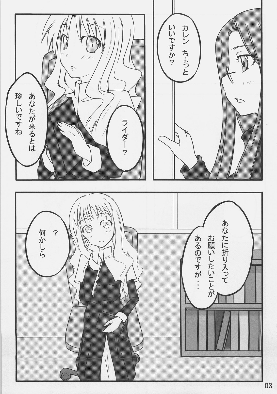 Nostalgia page 2 full