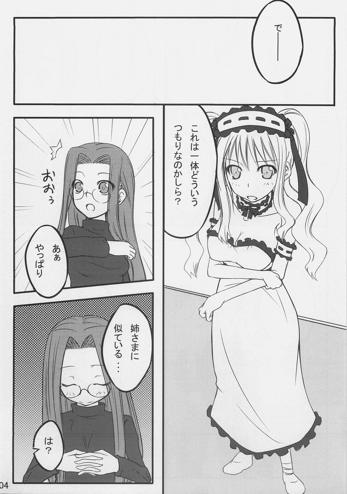 Nostalgia page 3 full