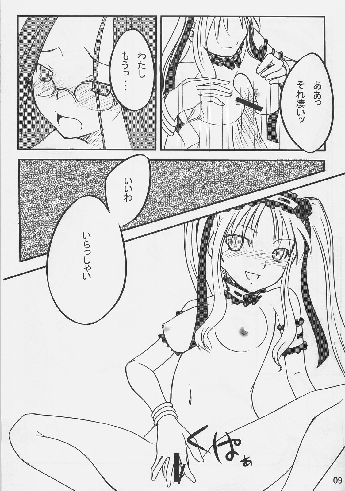 Nostalgia page 8 full