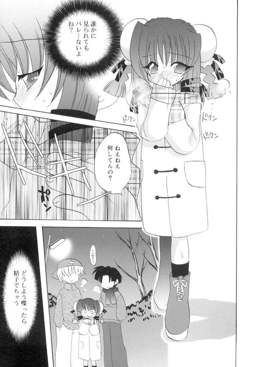Love Factory page 12 full