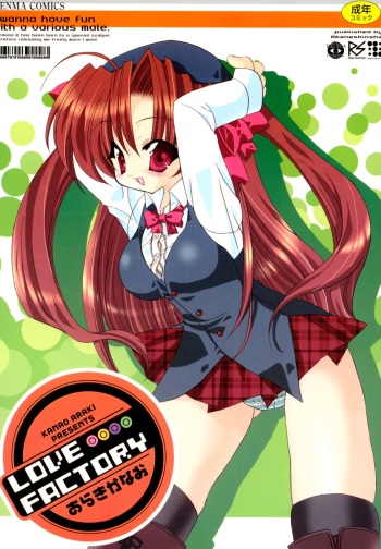 [Araki Kanao] Love Factory cover