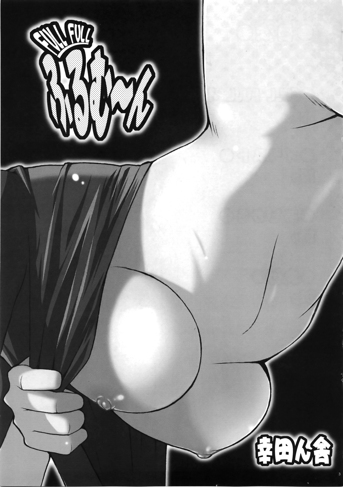 Full Full Full Moon page 2 full