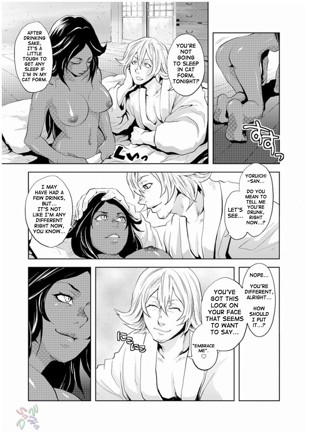 My Sweet Drunker page 5 full