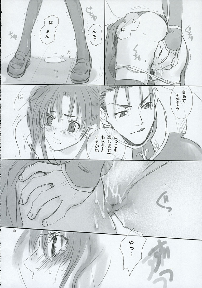 Blue Blood page 11 full
