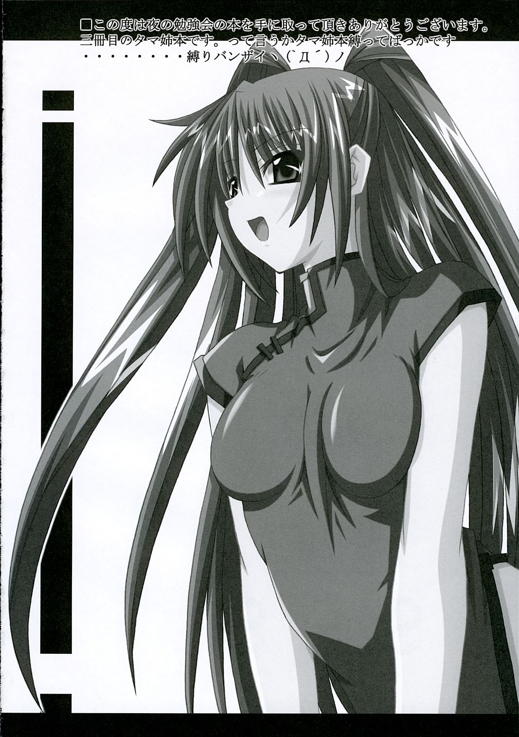 ISSS. page 3 full