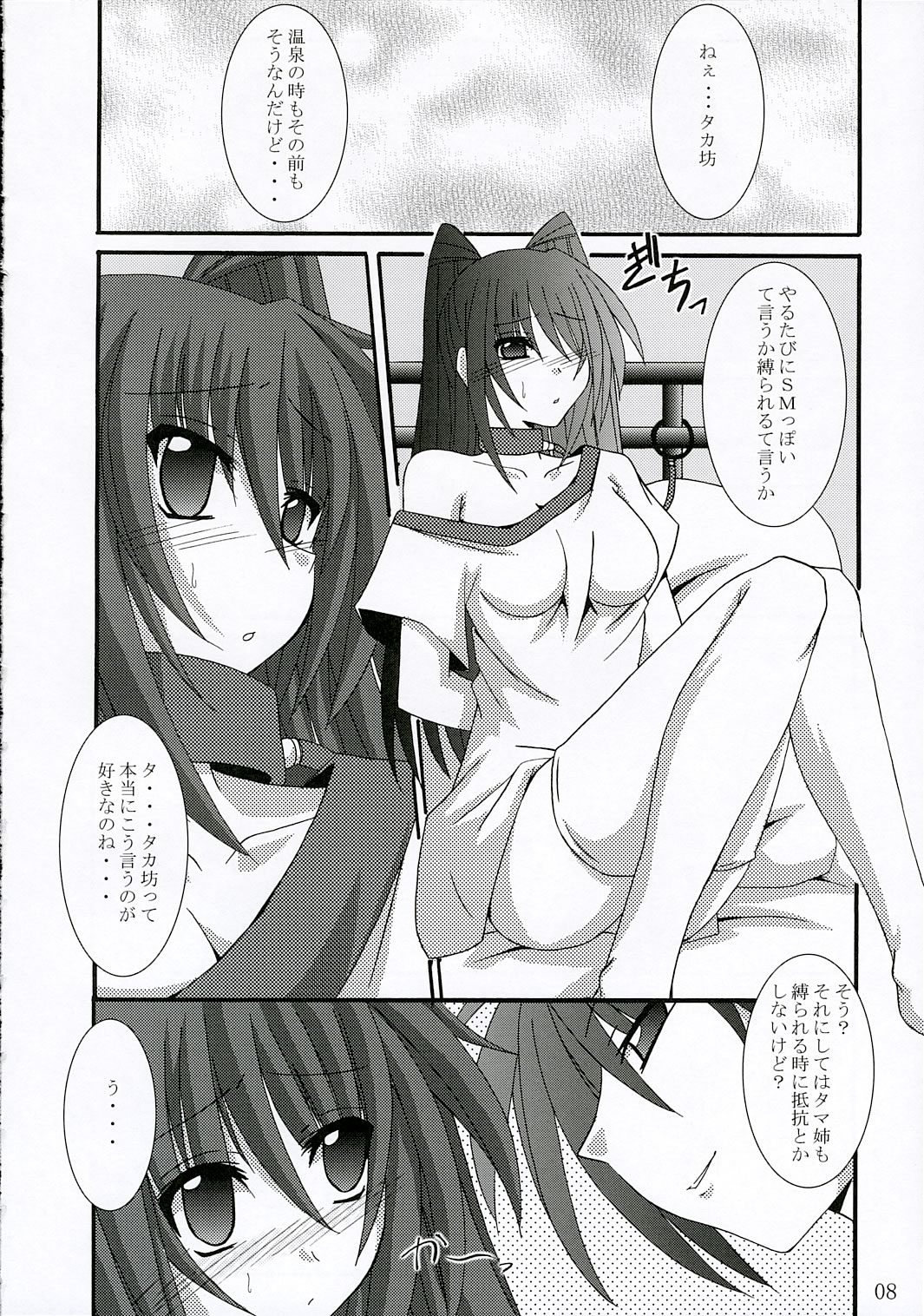 ISSS. page 7 full