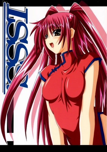 (C69) [Yoru no Benkyoukai (Fumihiro)] ISSS. (ToHeart2) cover