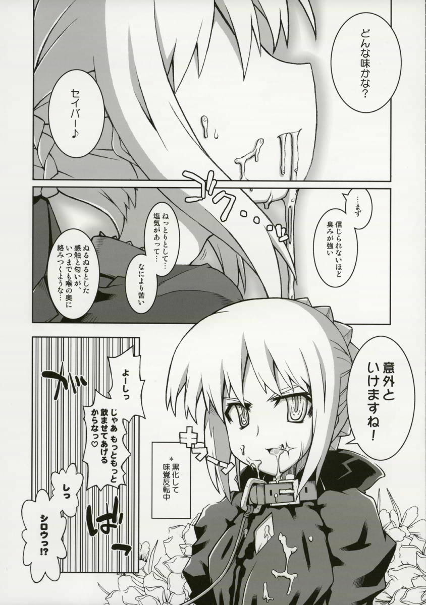 Cornwall no Harapeko Inoshishi Black Label - A Starving Boar of Cornwall Black Label page 12 full