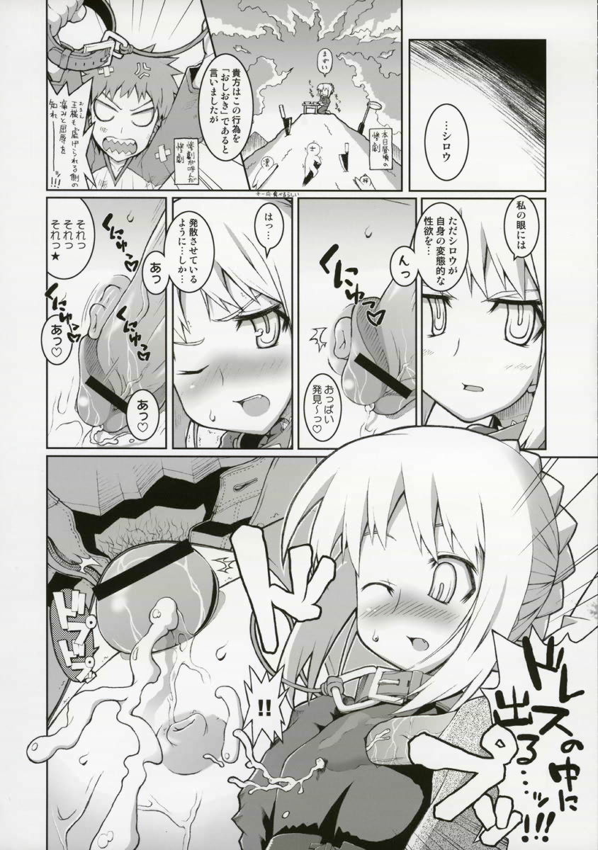 Cornwall no Harapeko Inoshishi Black Label - A Starving Boar of Cornwall Black Label page 6 full