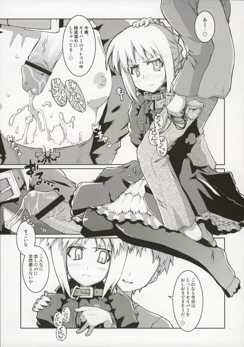 Cornwall no Harapeko Inoshishi Black Label - A Starving Boar of Cornwall Black Label page 7 full