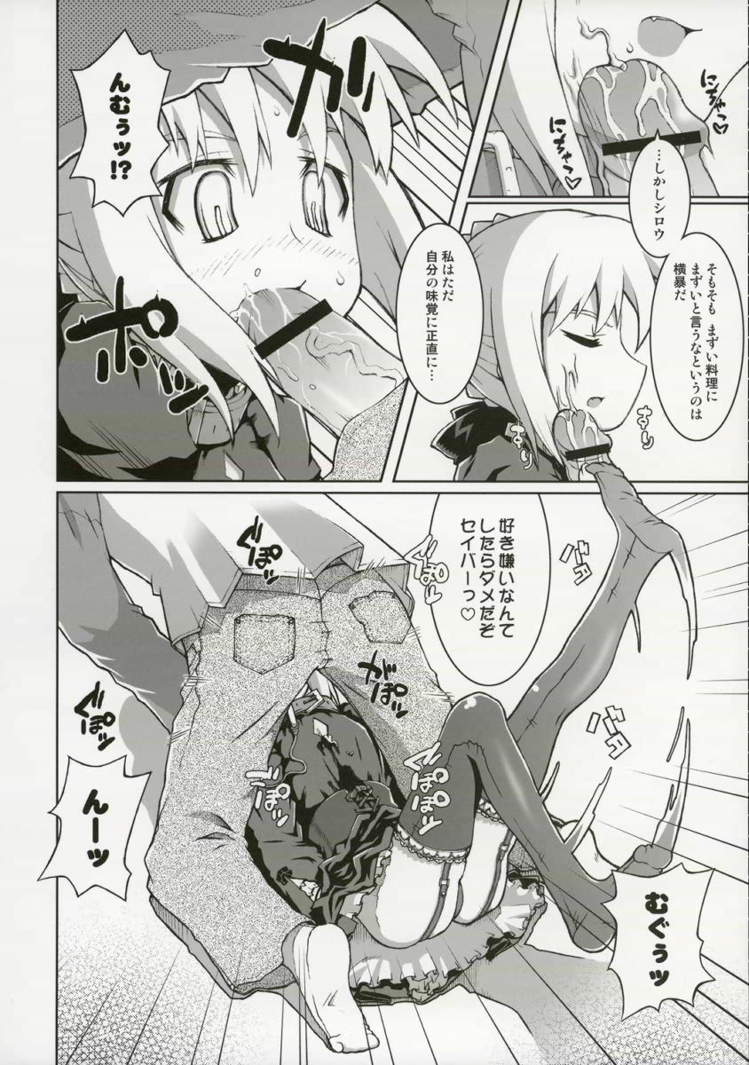 Cornwall no Harapeko Inoshishi Black Label - A Starving Boar of Cornwall Black Label page 8 full