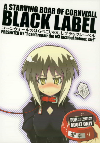 (C70) [Helmet ga Naosemasen (O-ide Chosuke)] Cornwall no Harapeko Inoshishi Black Label - A Starving Boar of Cornwall Black Label (Fate/stay night) cover