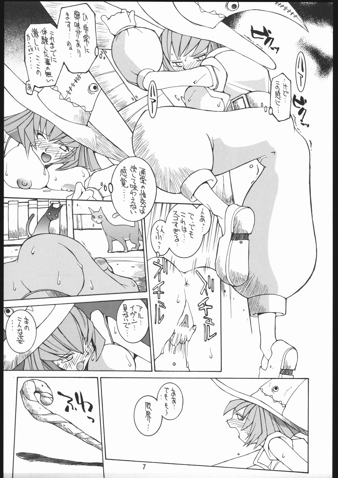 Nehan 4 page 6 full