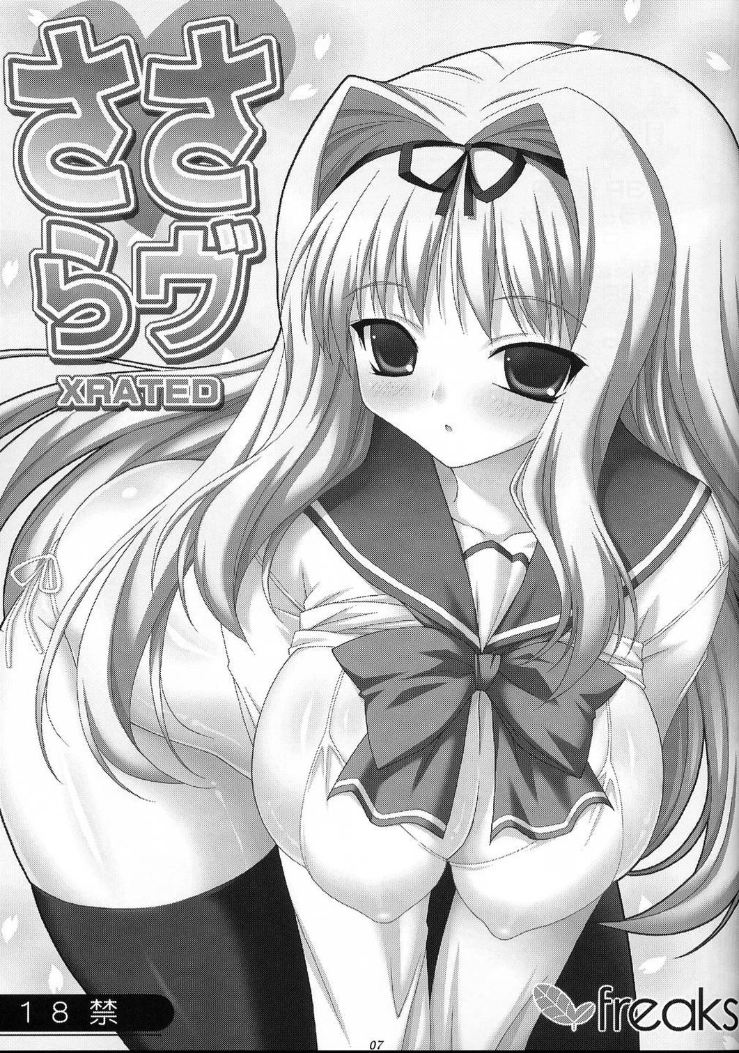 SasaLove XRATED page 7 full