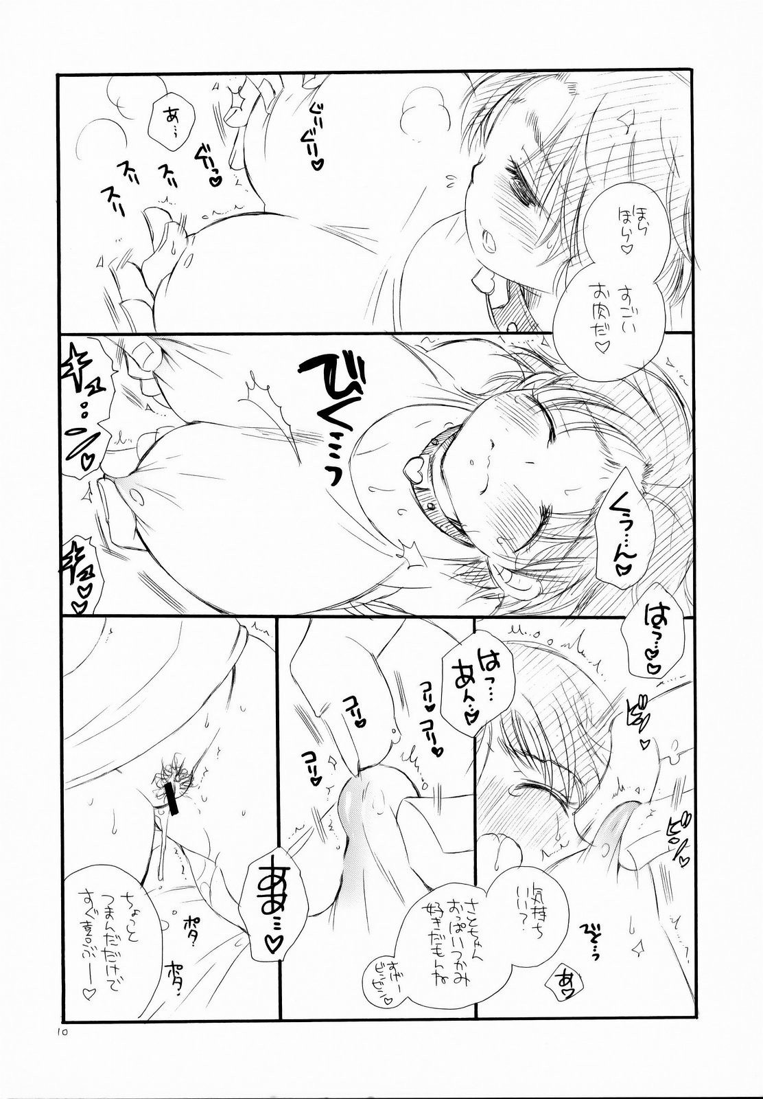 Pochakko page 11 full