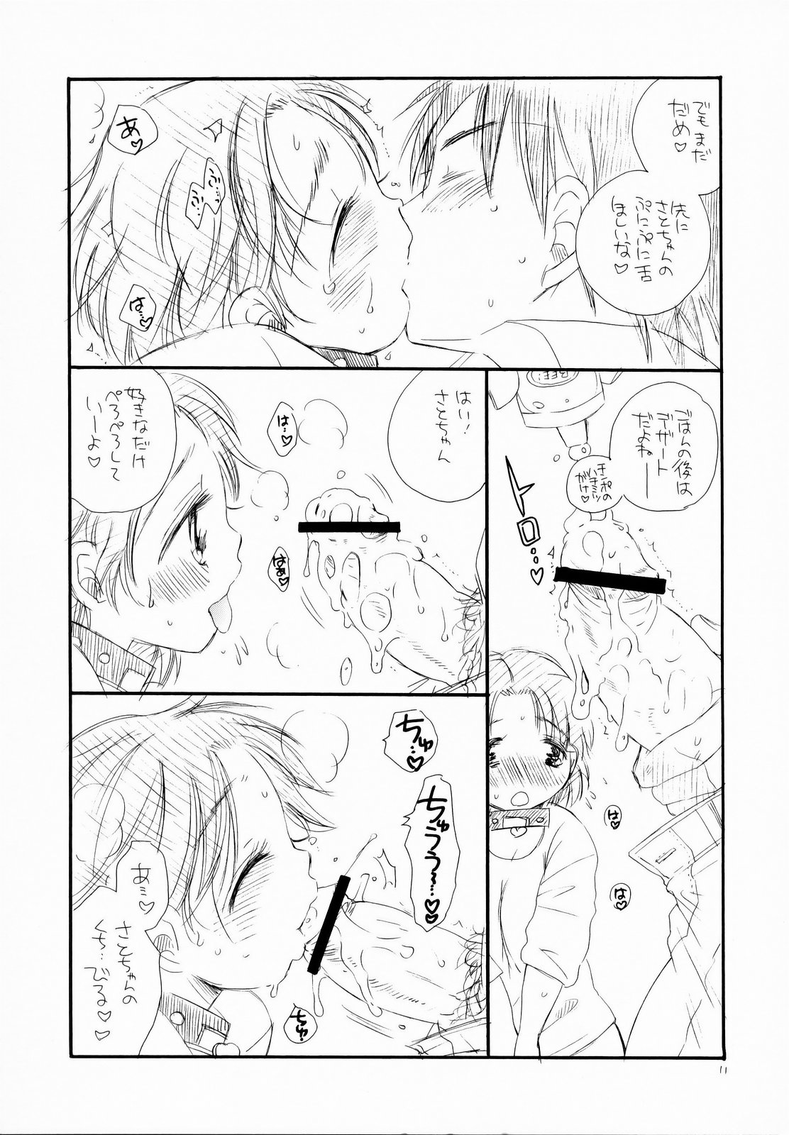 Pochakko page 12 full