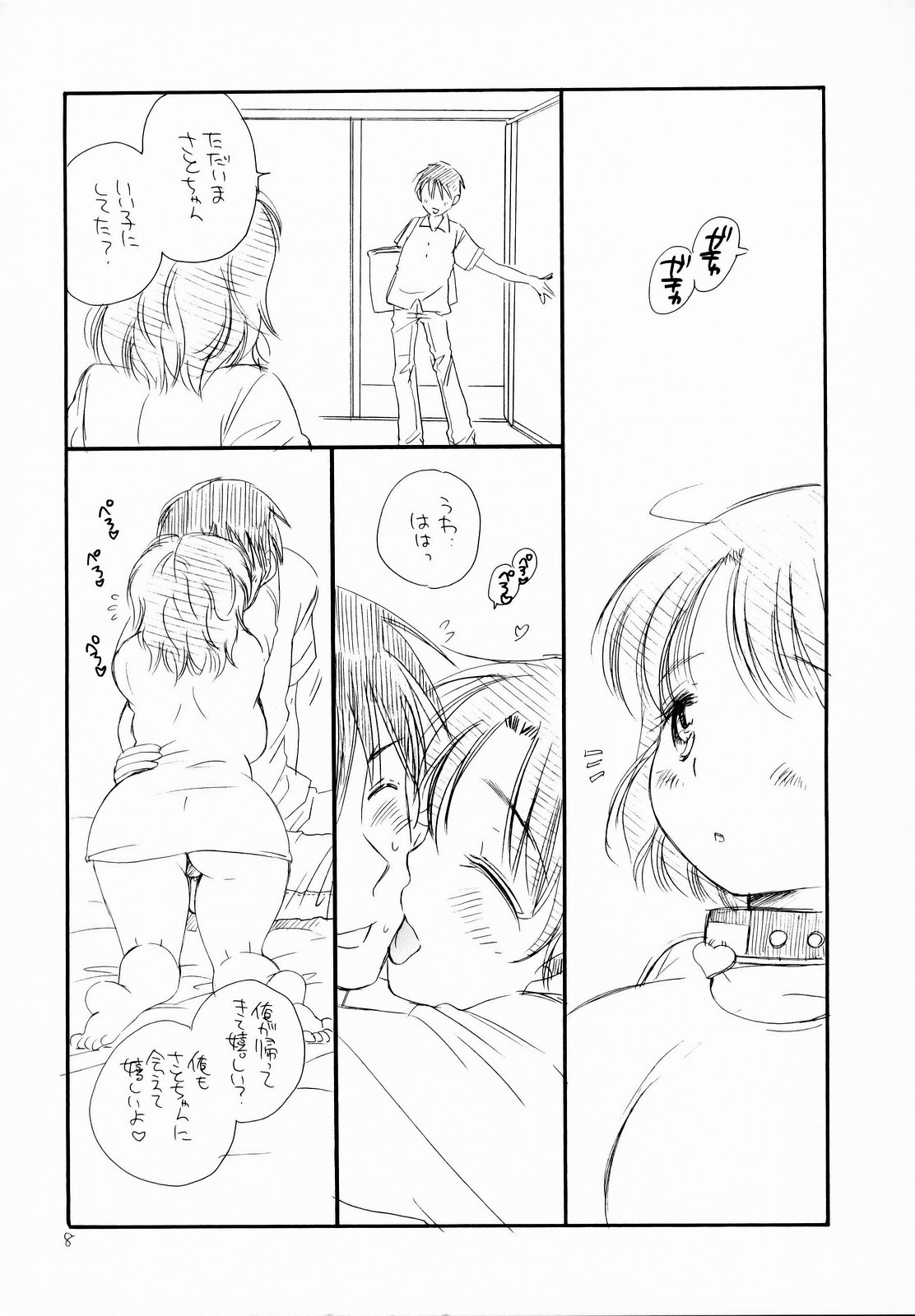 Pochakko page 9 full