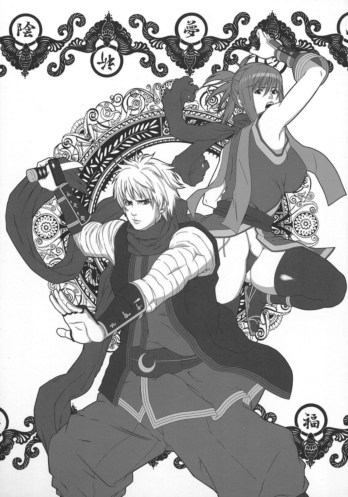 Chichiranbu Vol. 04 page 12 full