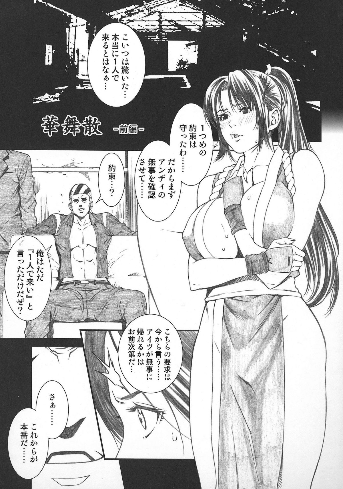 Chichiranbu Vol. 04 page 4 full