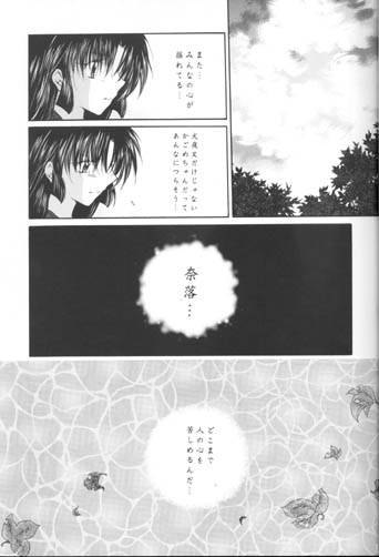 Manten no Hoshizora o Anata ni page 10 full