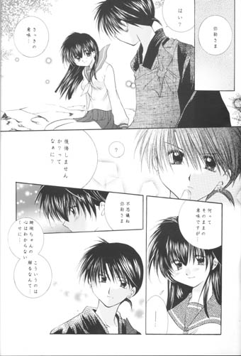 Manten no Hoshizora o Anata ni page 11 full