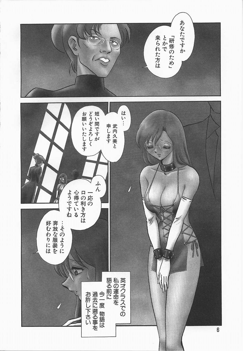 Midara na Kagaijugyou page 10 full