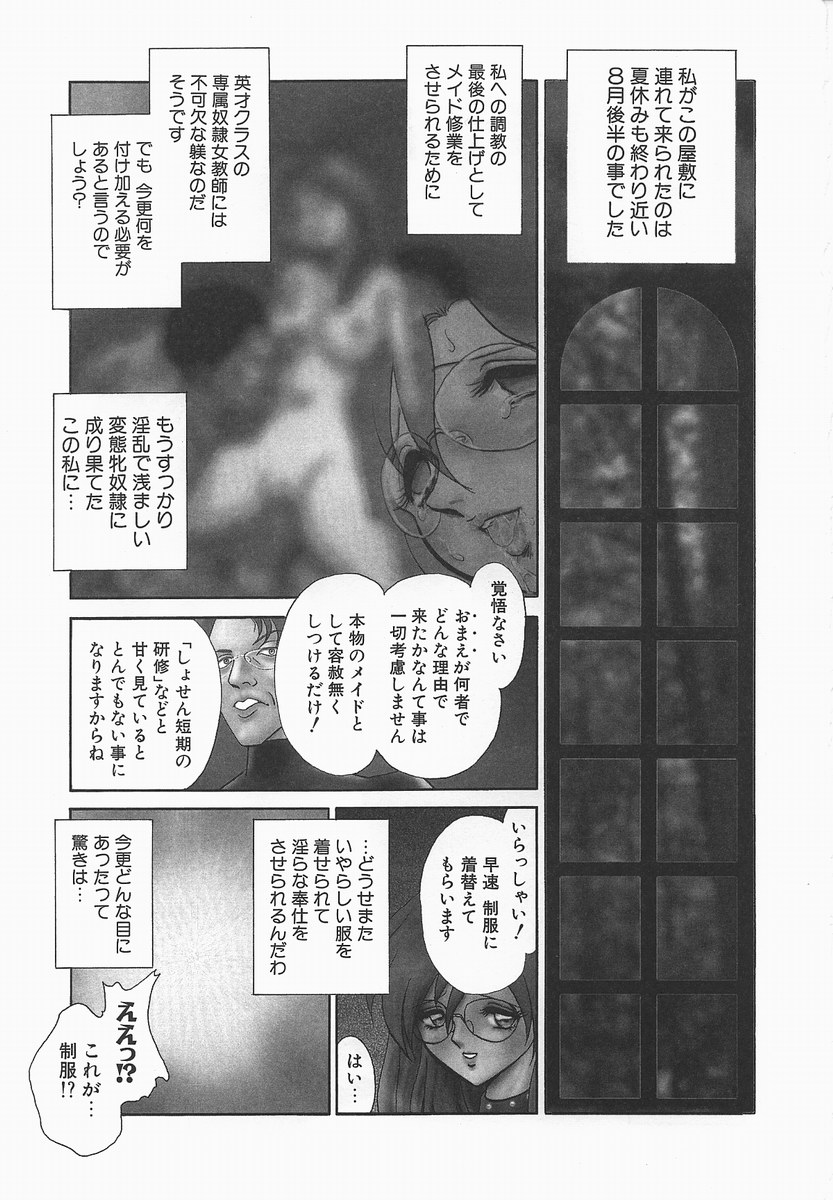 Midara na Kagaijugyou page 11 full