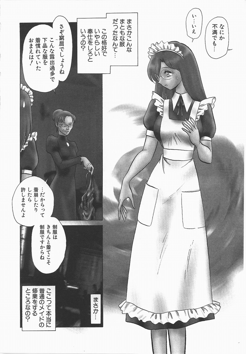 Midara na Kagaijugyou page 12 full