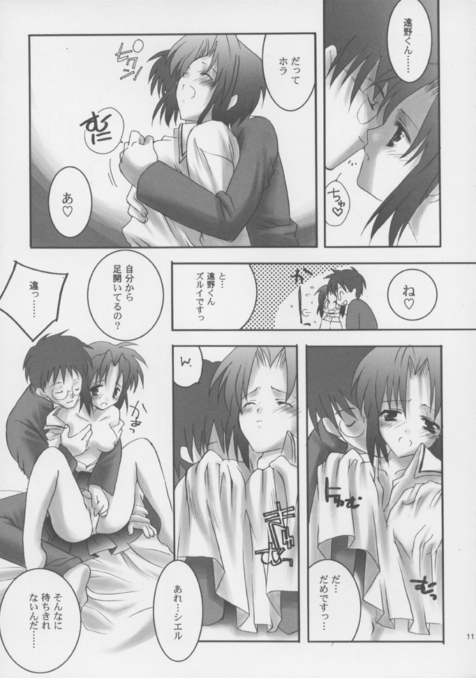 Souten Tsukkyou page 10 full