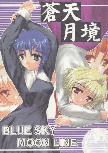 (C61) [A', ARESTICA (Ariko Youichi, bebe)] Souten Tsukkyou (Tsukihime, Kara no Kyoukai) cover