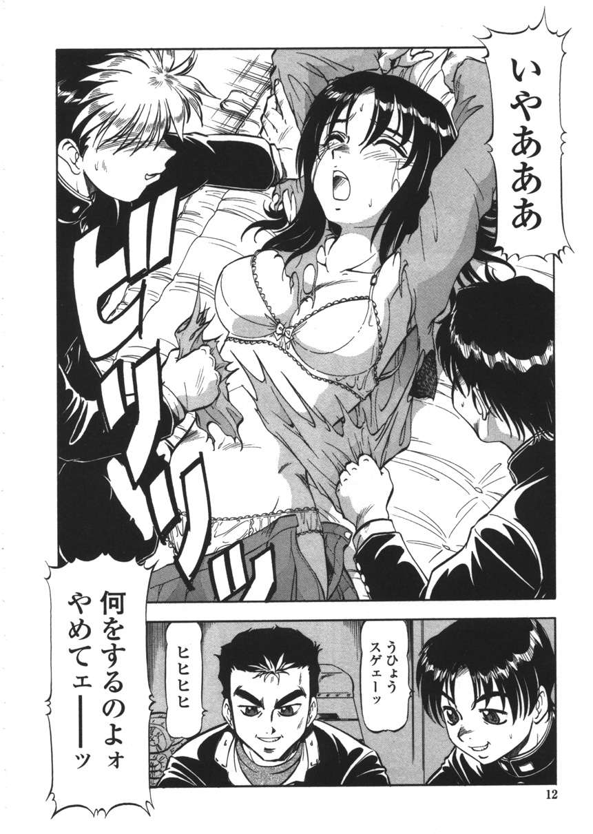 Nyuutou Gakuen - Be Trap High School page 10 full