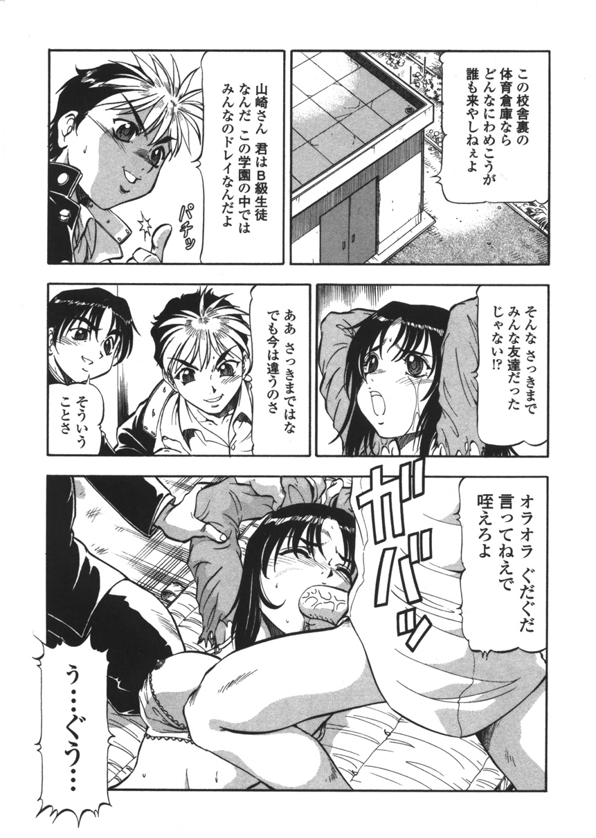 Nyuutou Gakuen - Be Trap High School page 11 full