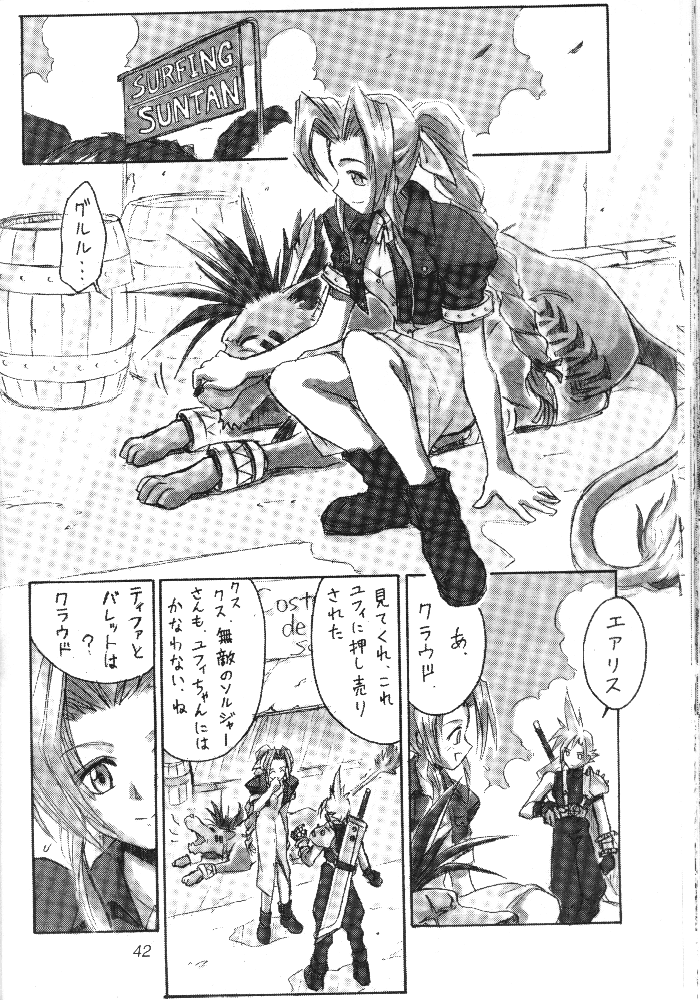 FF7 1-2-3 page 8 full
