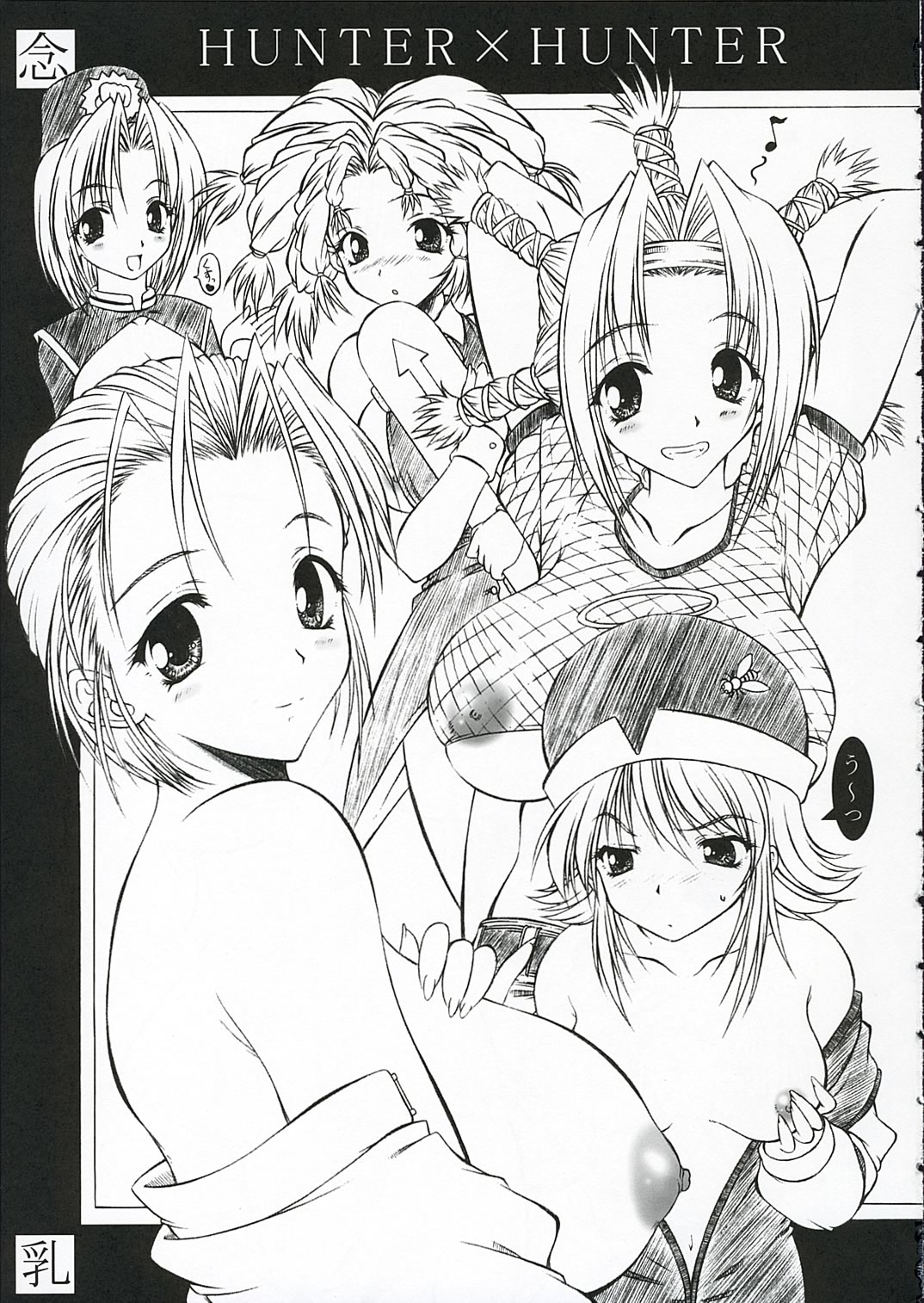 Nennyuu page 4 full