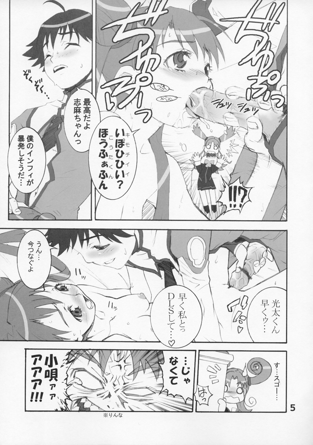 ULTIMA CUTE!! page 4 full